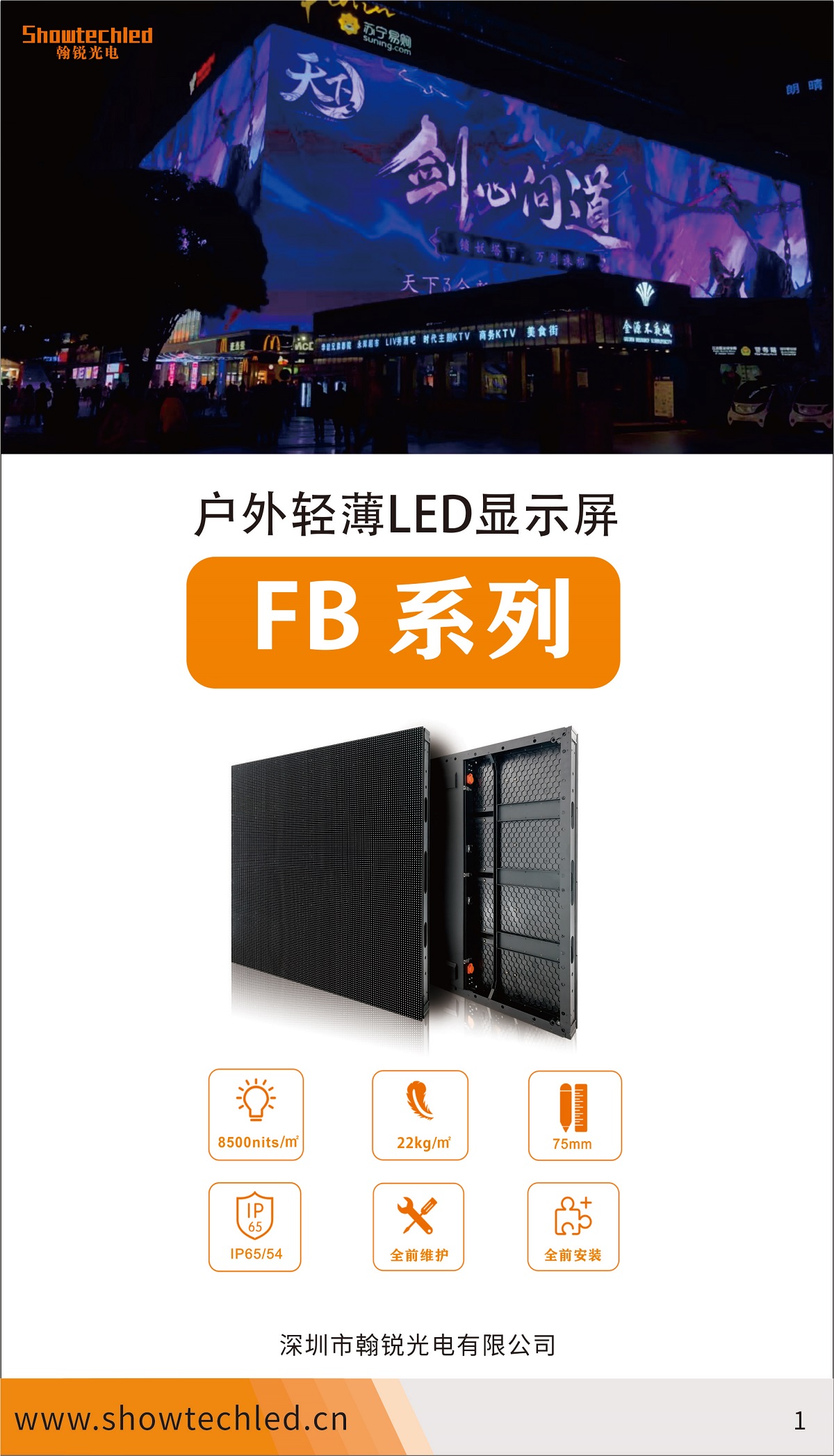 FB系列中文版-1（1MB.jpg